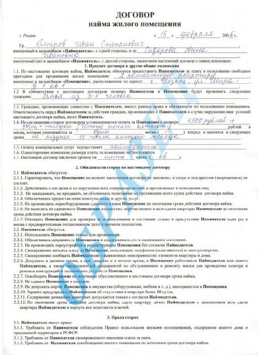 договор автомойки образец