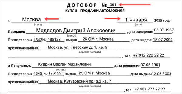 Бланк Договора Купли Квартиры