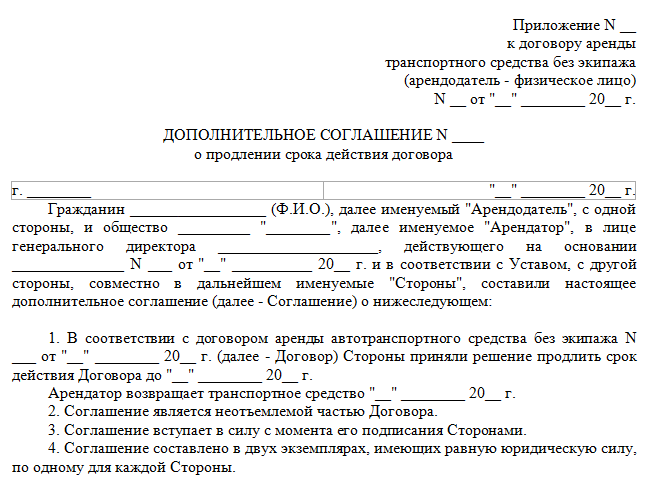 Доп Соглашение О Уменьшении Суммы Договора